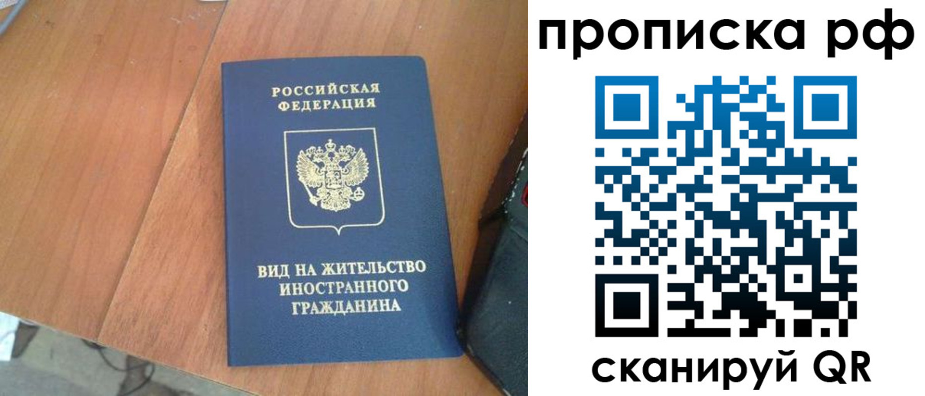 прописка для школы в Орле