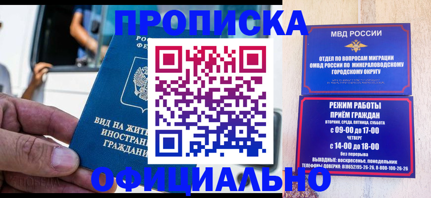 пропишу в квартире в Орле